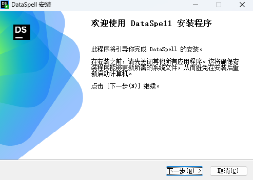 破解安装方法1