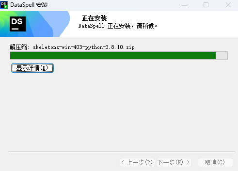 破解安装方法2