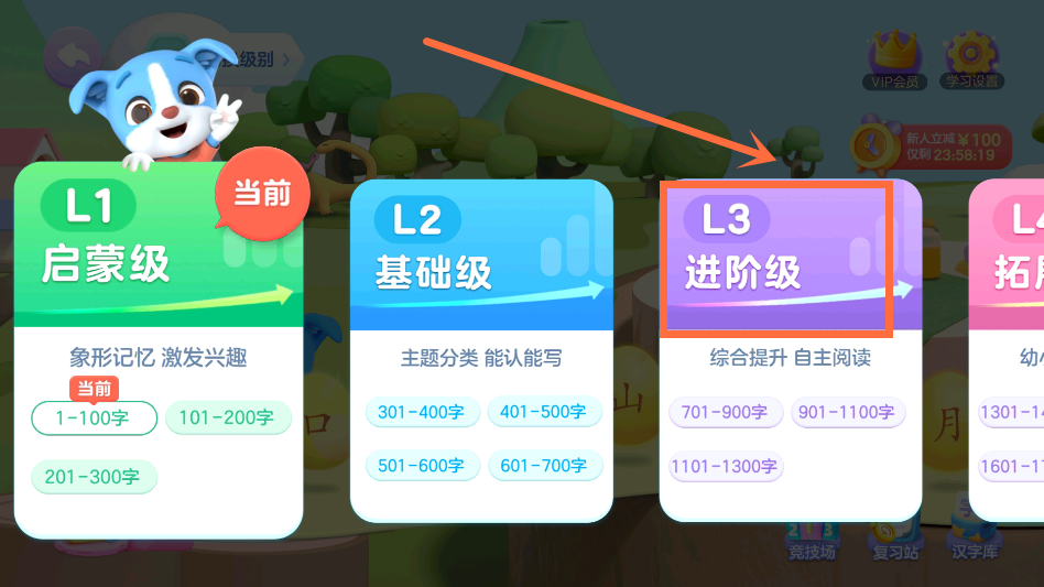 使用教程2