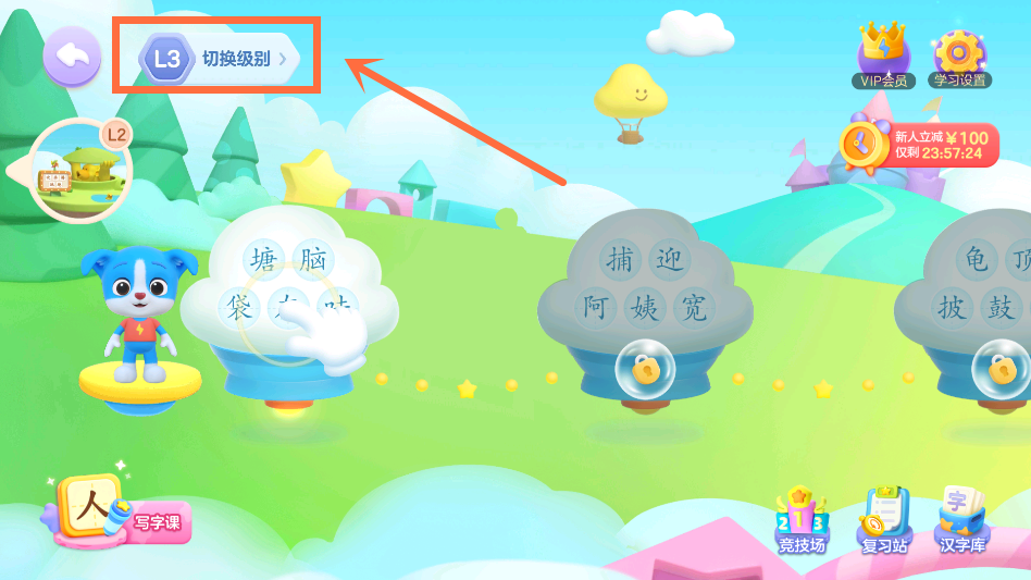 使用教程3