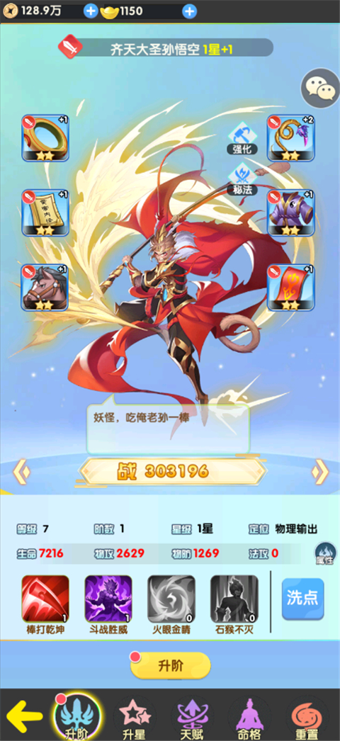游戏攻略截图5