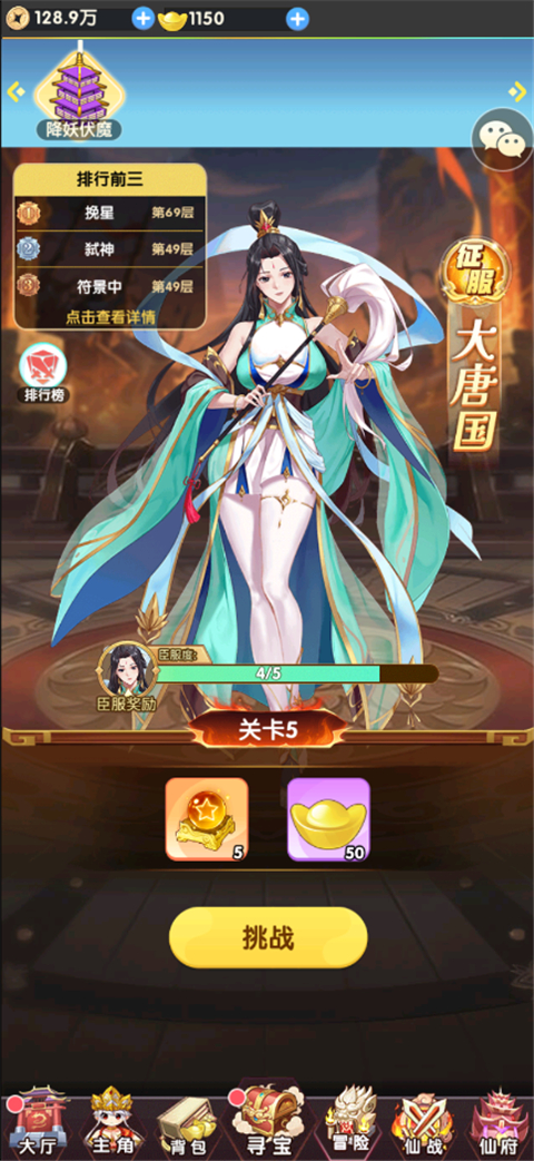 游戏攻略截图7