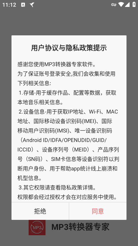 使用教程截图1