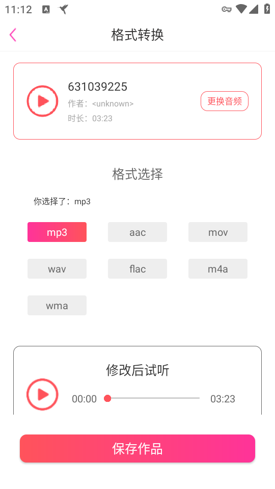 使用教程截图3