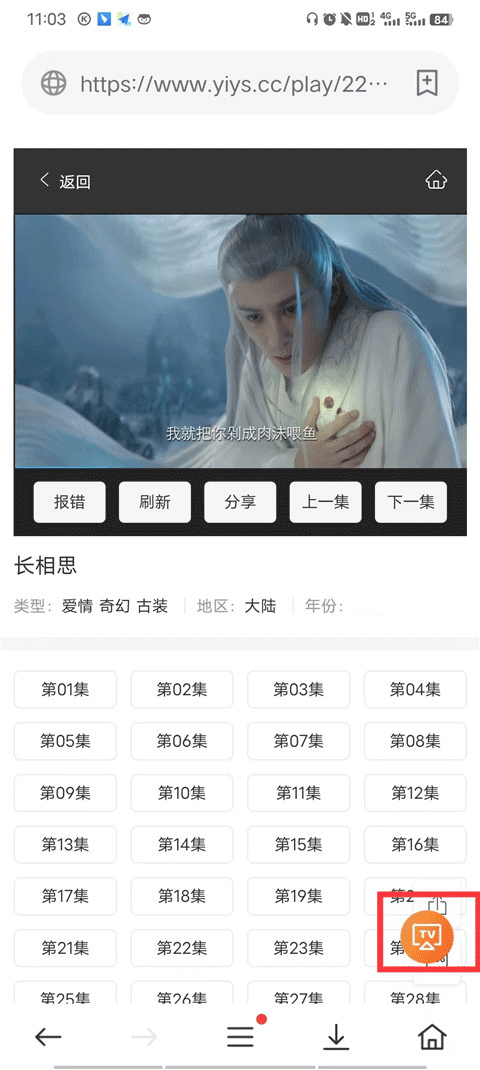 怎么投屏截图1
