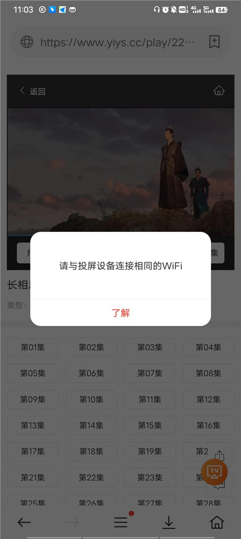 怎么投屏截图2