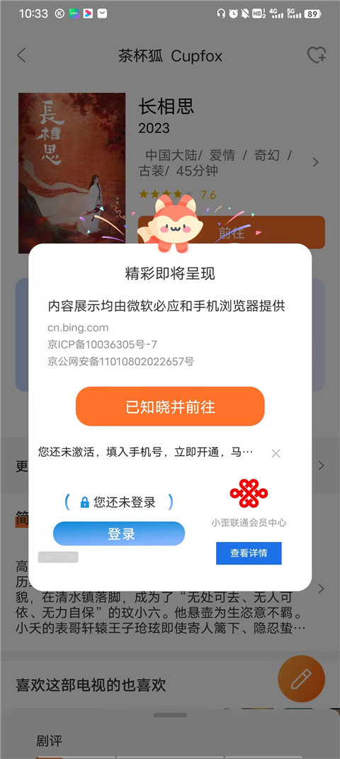 怎么用截图4