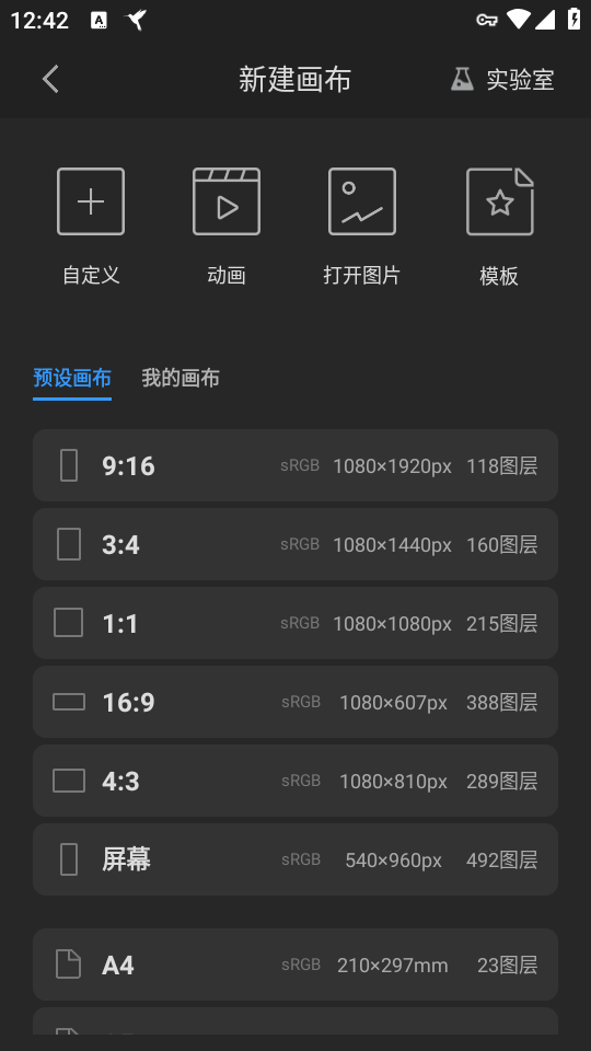 使用教程截图2