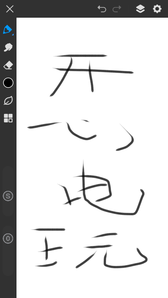 使用教程截图3