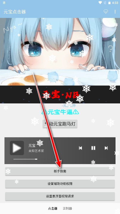 怎么用截图1