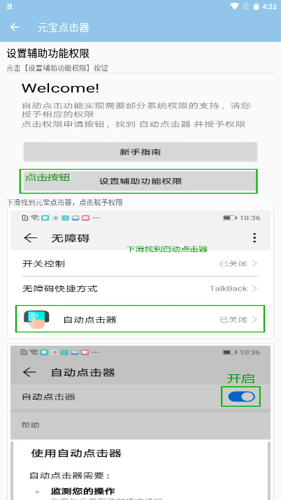 怎么用截图2
