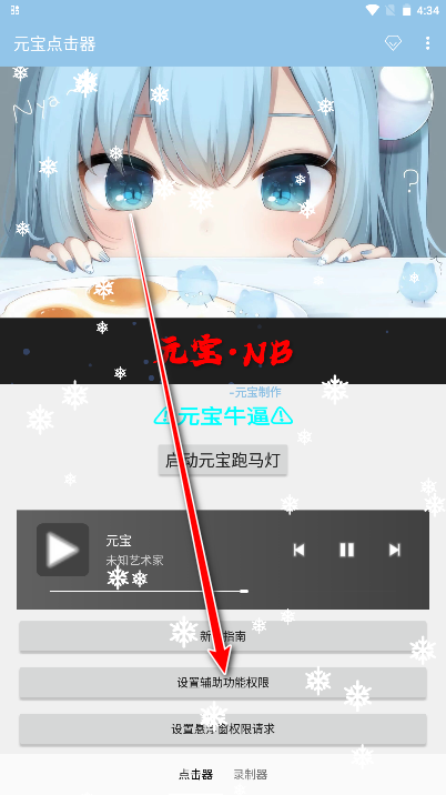 怎么用截图3