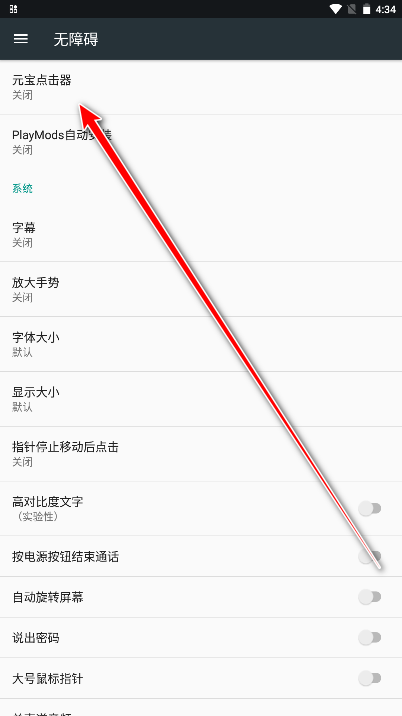 怎么用截图4