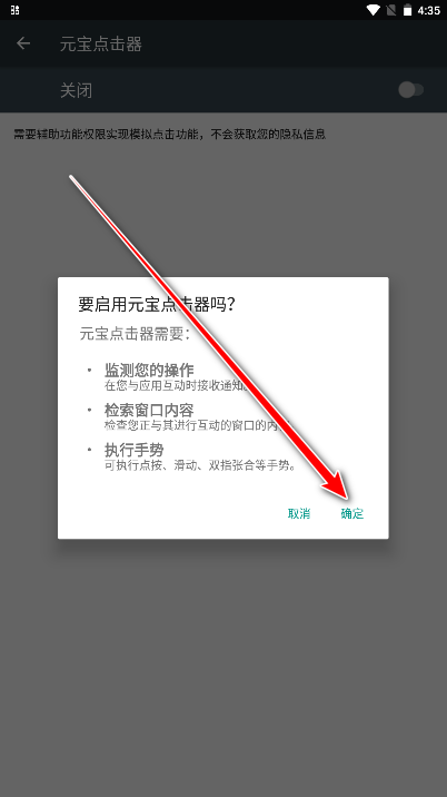 怎么用截图6