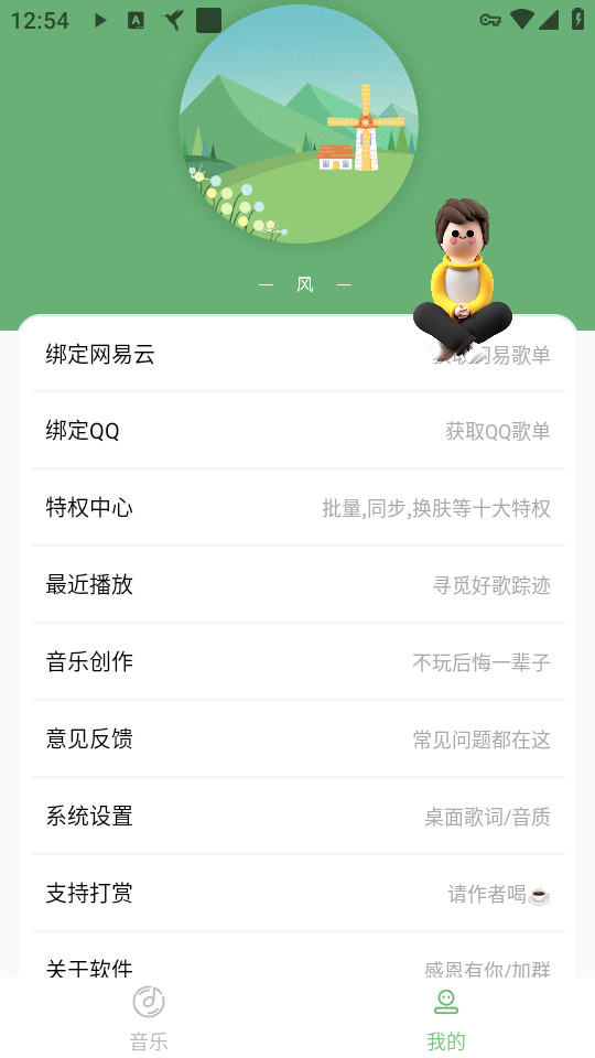 怎么下载音乐资源截图3