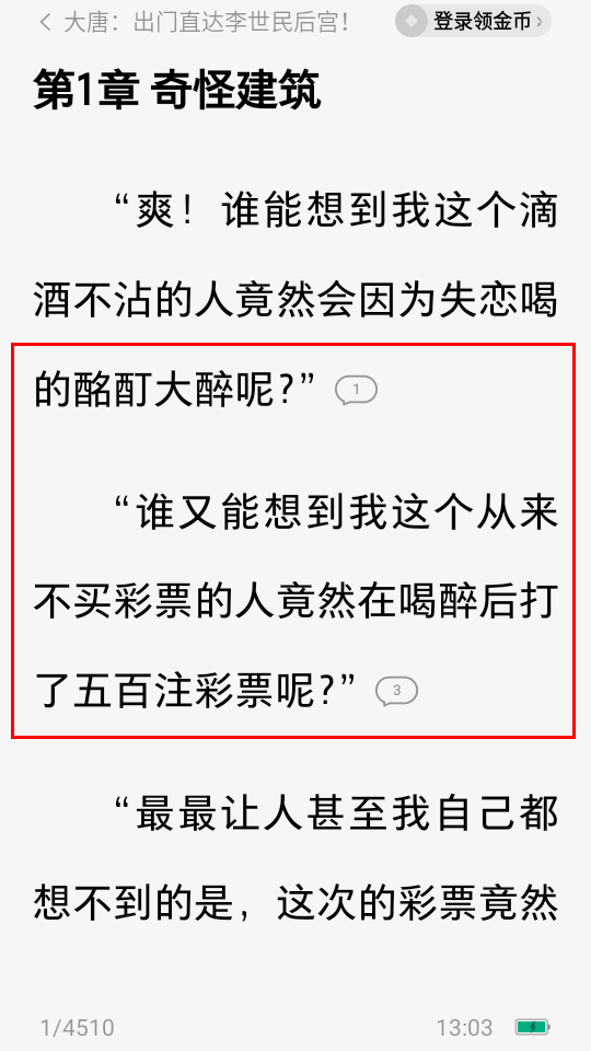如何听书截图1