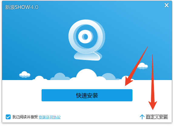 安装教程截图1
