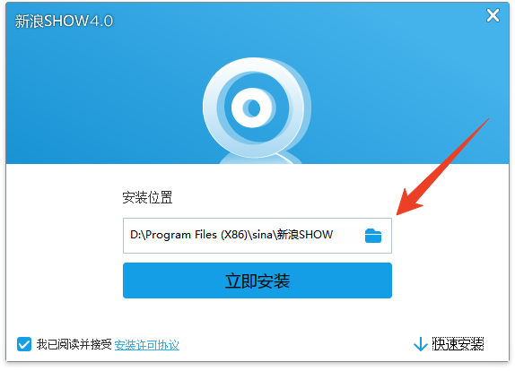 安装教程截图2