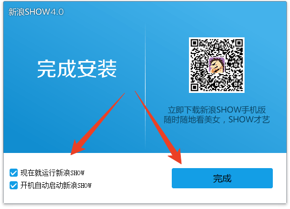 安装教程截图4