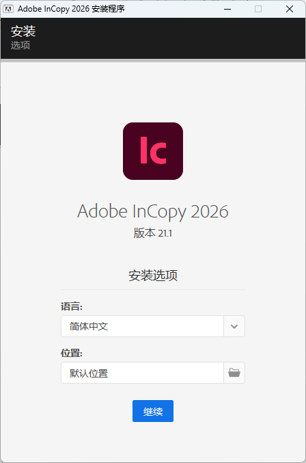 安装方法3