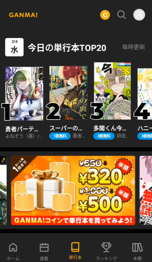 使用方法截图3
