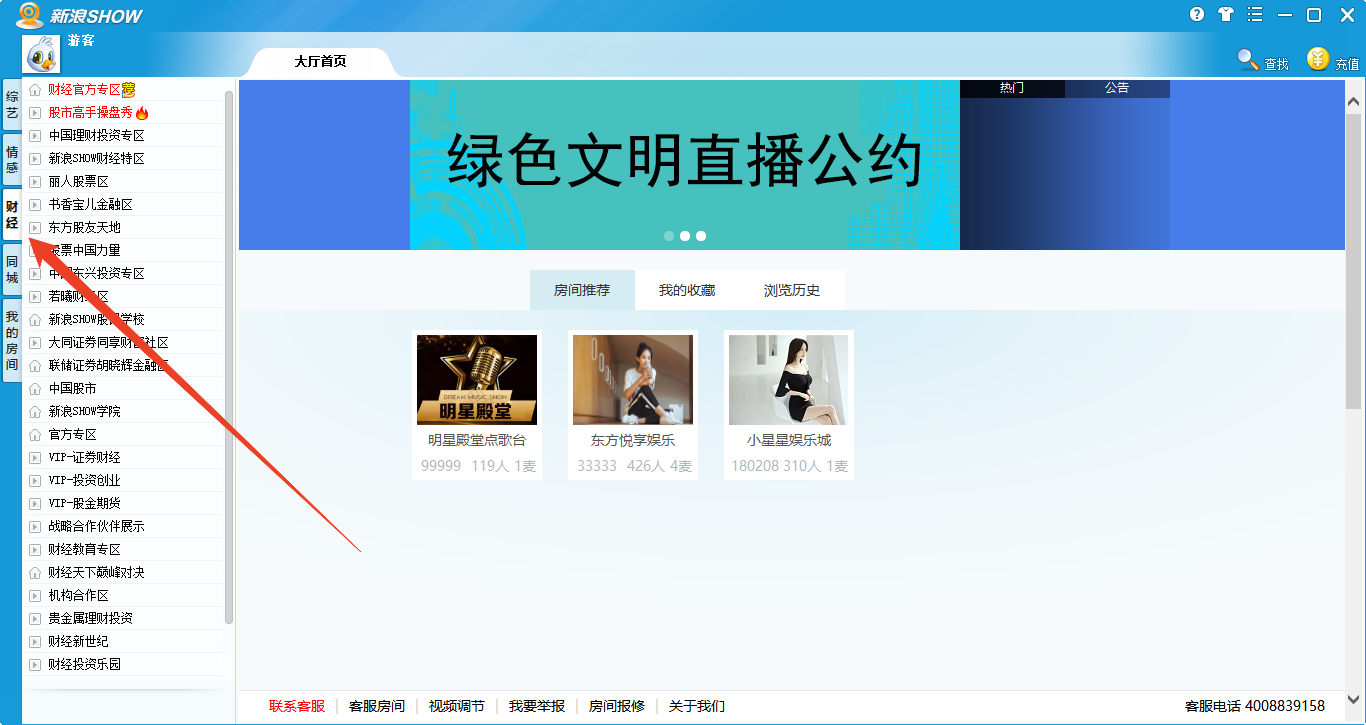 使用方法截图4