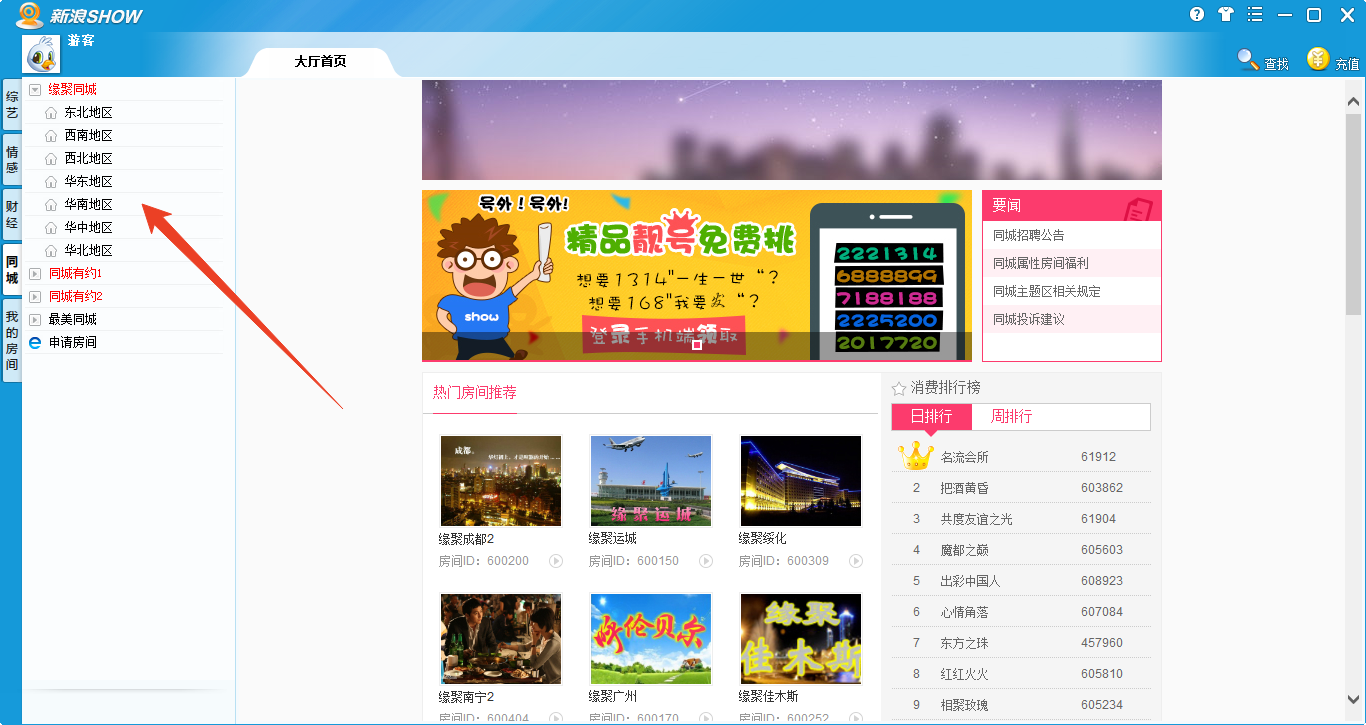 使用方法截图5