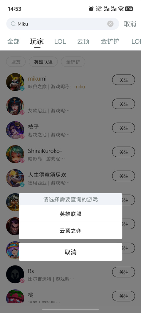 怎么查别人战绩截图3