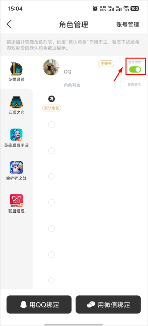 怎么设置战绩不可见截图2