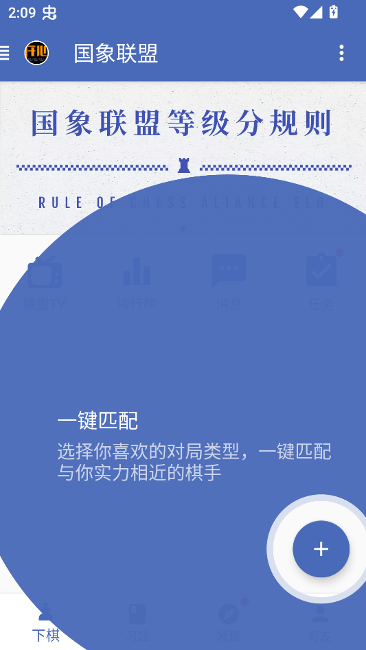 怎么与人对战截图1