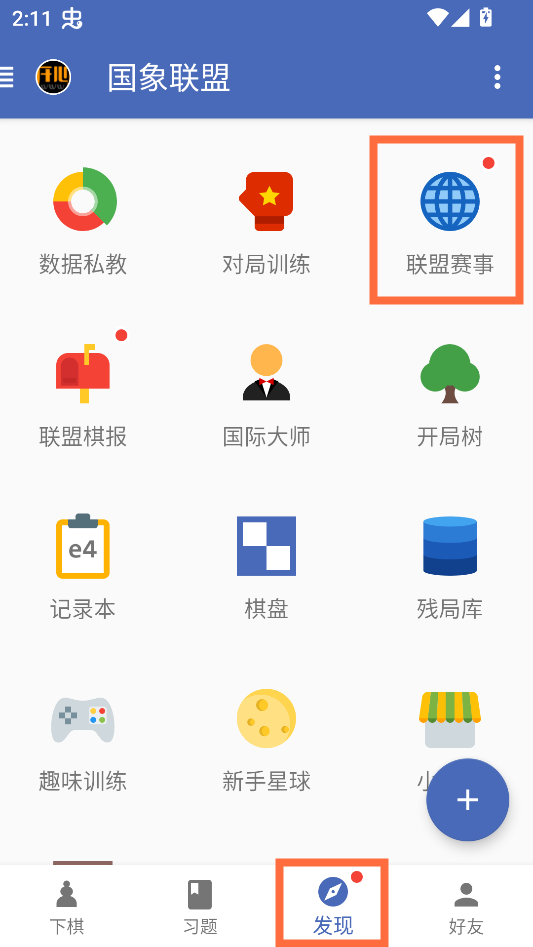 如何参赛截图1