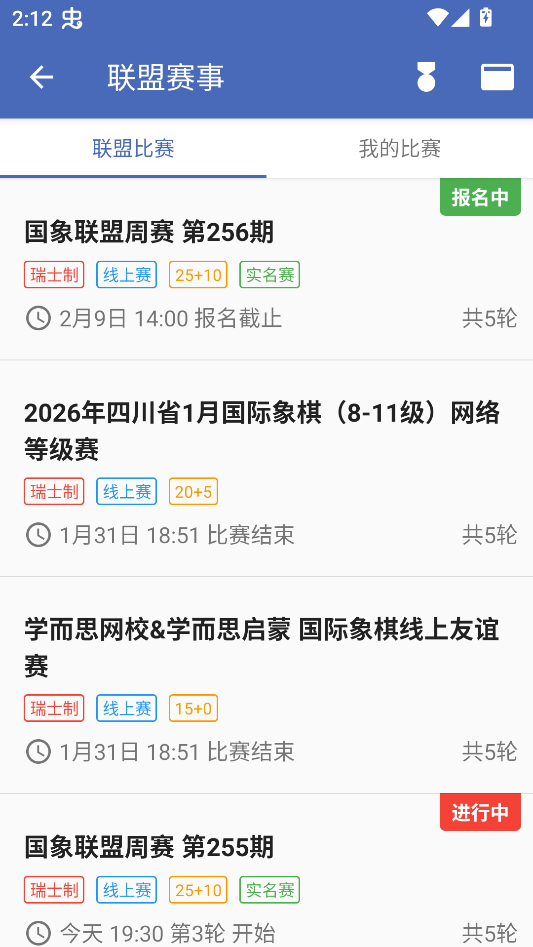 如何参赛截图2