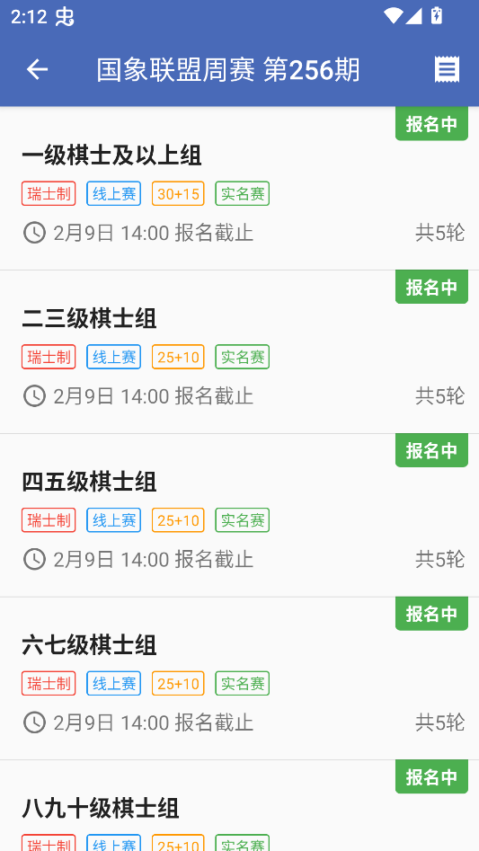 如何参赛截图3