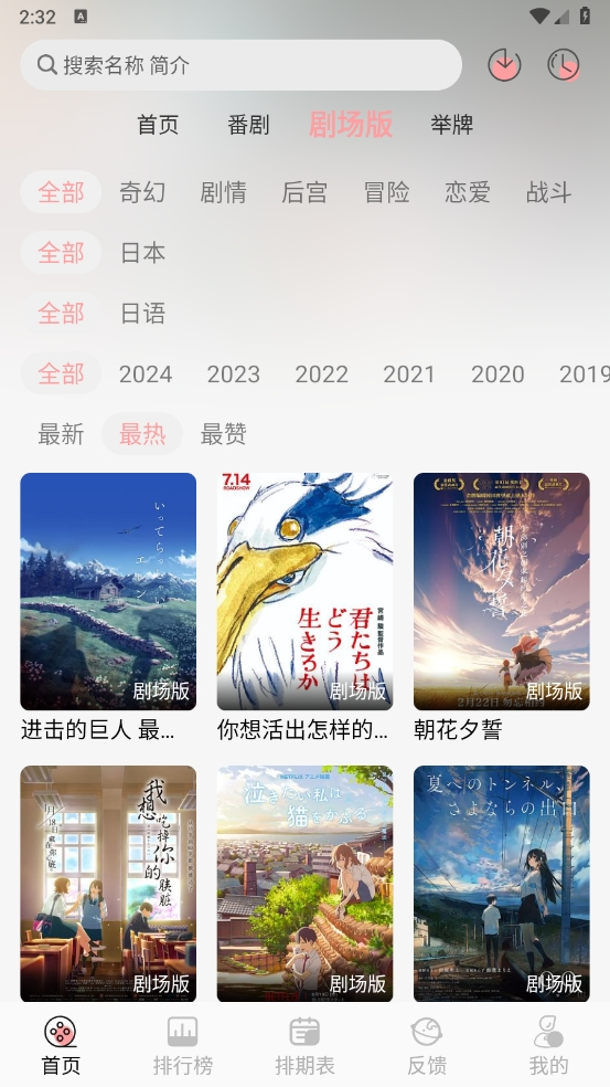 使用方法截图1