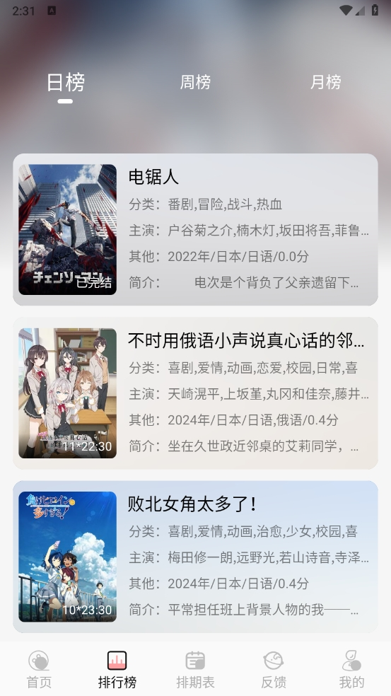 使用方法截图3