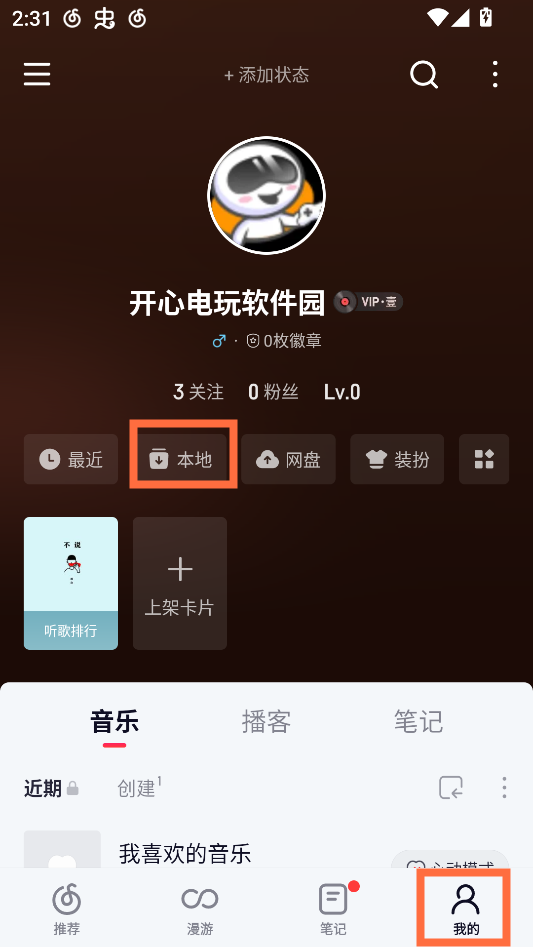 使用教程1