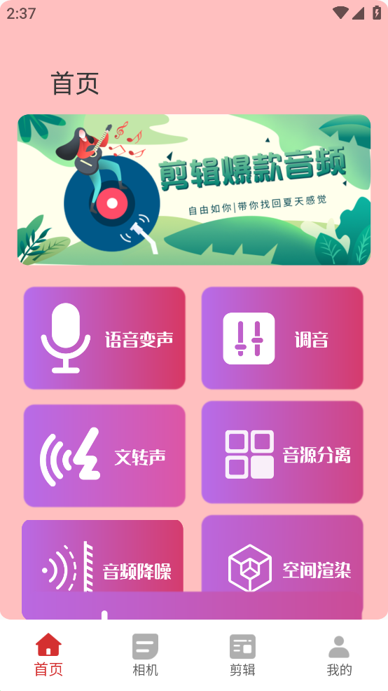 使用教程截图1