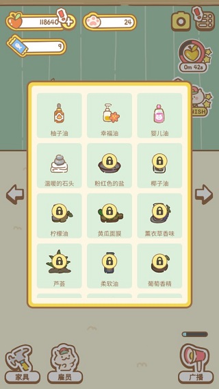 新手攻略截图4