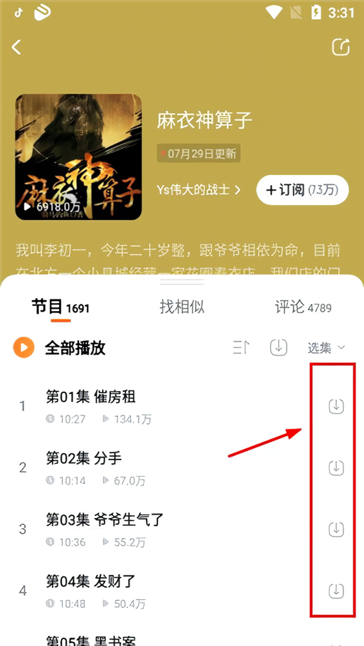 使用教程3