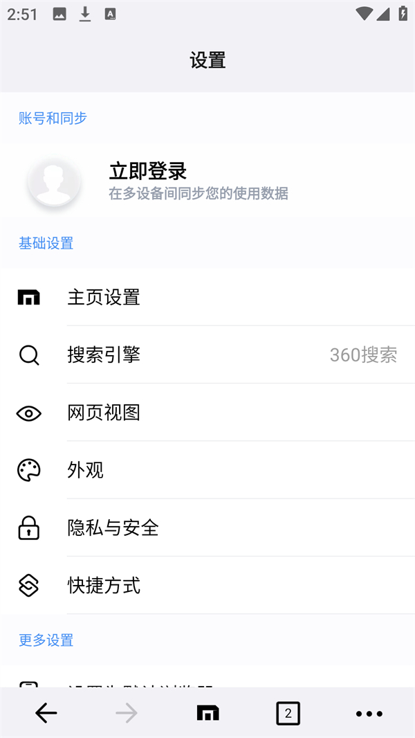 使用教程2