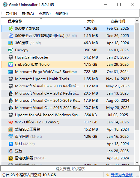 使用教程截图1