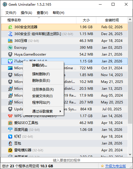 使用教程截图2