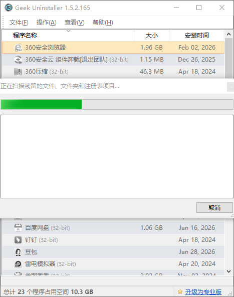 使用教程截图4