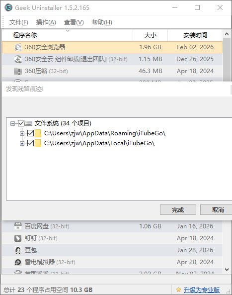 使用教程截图5