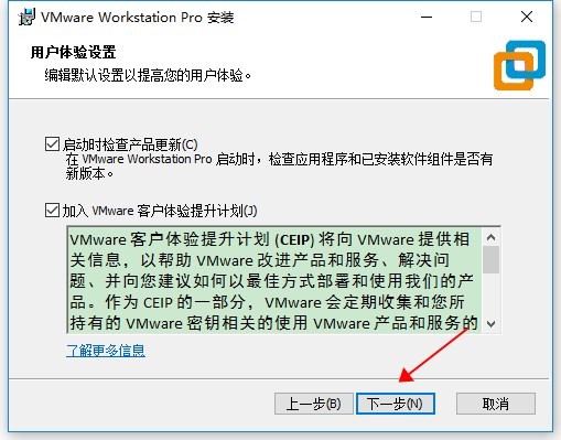 安装教程截图4