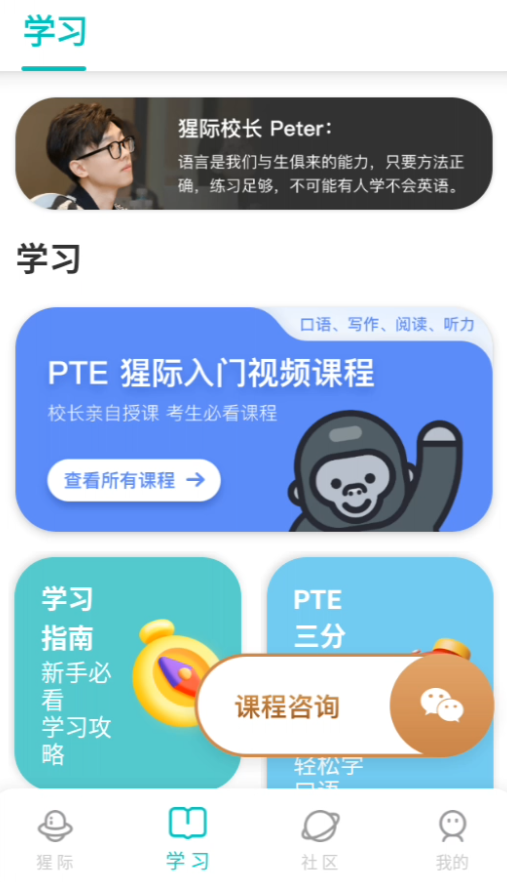 学习方法截图2