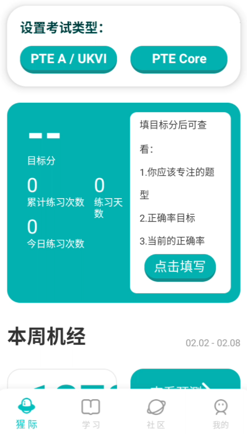 学习方法截图3