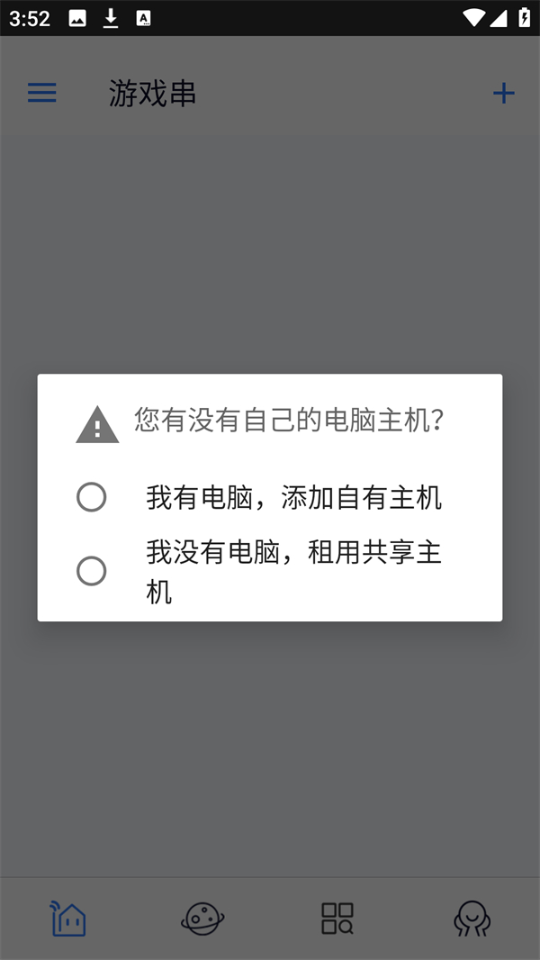添加主机1