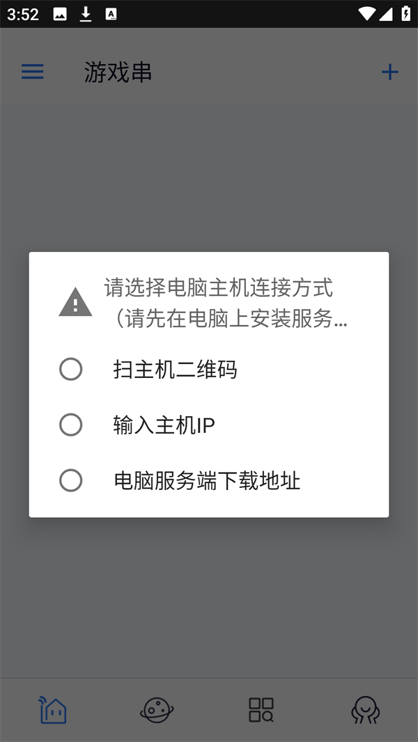 添加主机2