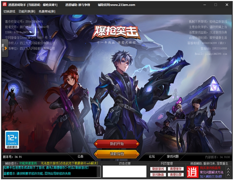软件截图